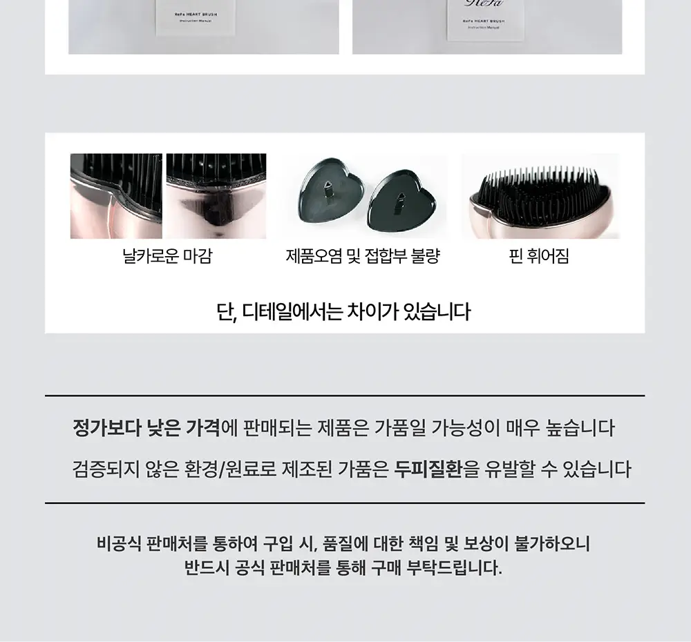 [모발엉킴&윤기개선] 리파 하트 브러시 7종 택1 상세페이지 39